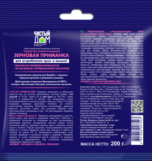 Приманка для грызунов зерновая Чистый дом 200 г