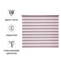 Штора рулонная день-ночь Inspire Peter 180x175 см сиреневая Santal 4