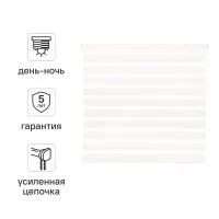 Штора рулонная день-ночь Inspire Moscou 160x175 см белая White 0