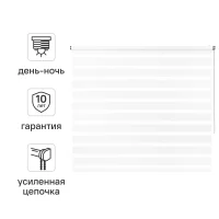 Штора рулонная день-ночь Inspire Siberia 160x190 см белая White 0