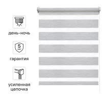 Штора рулонная день-ночь Inspire Moscou 50x160 см серая Granit 3