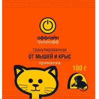 Приманка от грызунов Грызунофф оффлайн гранулированная 100 г