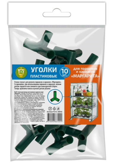 Уголки для соединения частей парника полипропилен 10 шт.