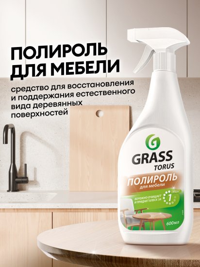 Полироль-очиститель для мебели Grass Torus, 0.6 л