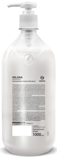 Жидкое крем-мыло Grass Milana «Жемчужное» 1 л