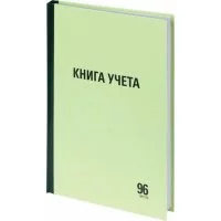 Книга учета Staff 130217