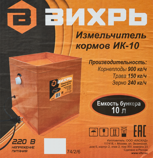 Измельчитель кормов Вихрь ИК-10, 1350 Вт