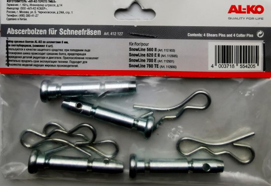 Болт срезной AL-KO для снегоуборщика, 4 шт.