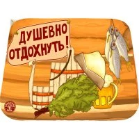 Коврик для бани Бацькина баня Душевно отдохнуть