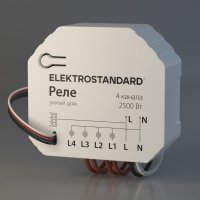 Реле Elektrostandard Умный дом 76005/00