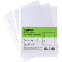 Папка-вкладыш Стамм ММ-32225