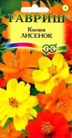 Космея Лисенок DH 0.3 г