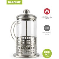 Стеклянный френч-пресс BAROUGE Light