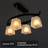 Люстра потолочная Люкс 4 лампы 18 м² цвет чёрный/белый