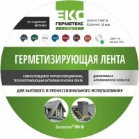 Бутиловая лента ООО «Торговый Дом «ТСМ» Герметекс 50 мм, 3 м, серебристая