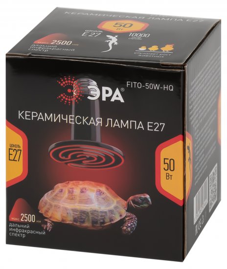 Лампа Эра Fito для террариумов с рептилиями Е27 50 Вт