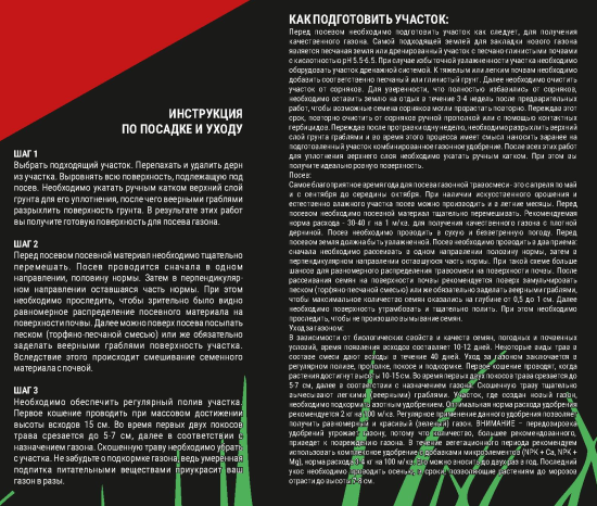 Семена газона Универсальный 1кг