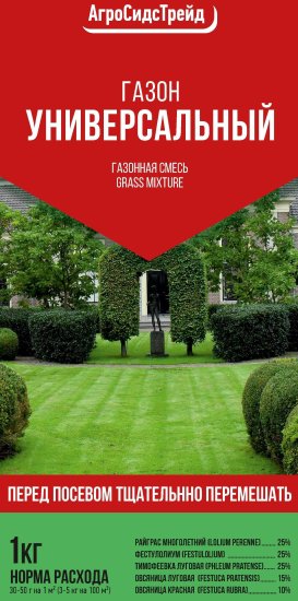 Семена газона Универсальный 1кг