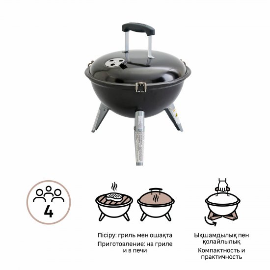 Гриль угольный передвижной Naterial Phoenix Alpha Nomad 37x37x43.5 см