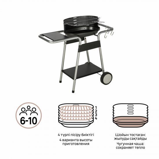 Гриль угольный передвижной Naterial Darius 91x91x84 см