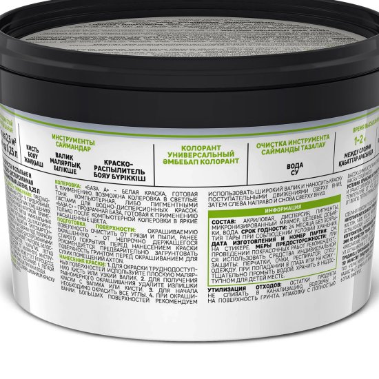 Краска для стен Luxens матовая прозрачная база С 250 мл