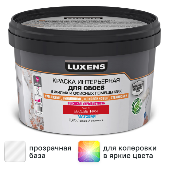 Краска для обоев Luxens моющаяся матовая прозрачная база С 250 мл