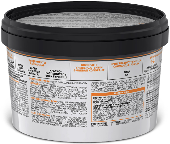 Краска для обоев Luxens моющаяся матовая прозрачная база С 250 мл