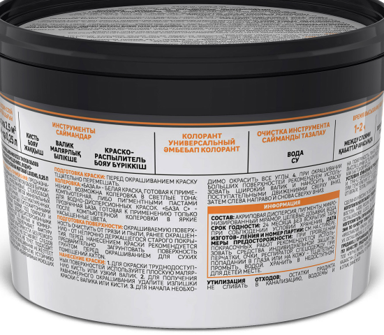 Краска для обоев Luxens моющаяся матовая прозрачная база С 250 мл