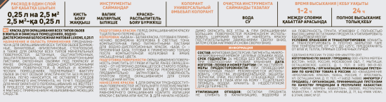 Краска для обоев Luxens моющаяся матовая прозрачная база С 250 мл