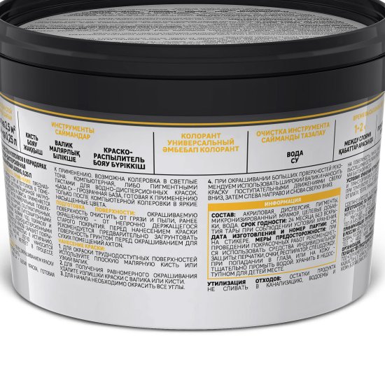 Краска для стен в коридоре и офисе Luxens моющаяся матовая прозрачная база С 250 мл