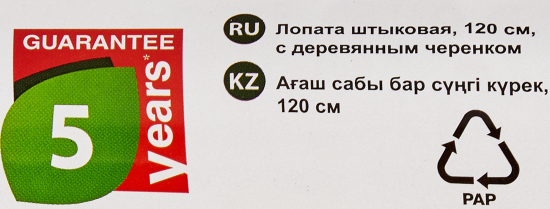 Лопата штыковая Geolia 116 см сталь с черенком