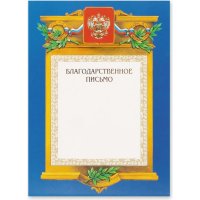 Благодарственное письмо ООО Комус 88903