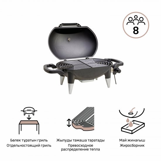 Гриль электрический Naterial Hyperion 49x43x76.5 см 2200 Вт