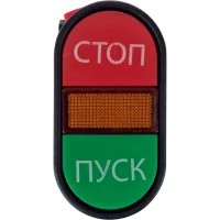 Кнопка REXANT 36-5540