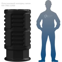 Колодец POLIMER GROUP кн-780м/1500