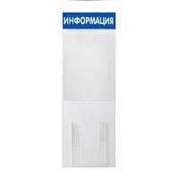 Стенд Контур Лайн Информация
