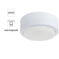 Светильник точечный накладной R75H.W, 3 м², цвет белый