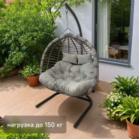 Кресло подвесное Siesta tubo перлато 133x126x205 см сталь/искусственный ротанг серый с опорой