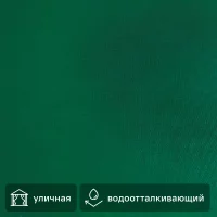 Ткань 1 м/п водонепроницаемая оксфорд 600 den с ПВХ 150 см цвет зелёный