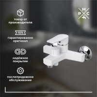 Смеситель для ванны РМС PL6-009E