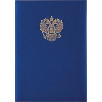 Адресная папка OfficeSpace с российским орлом