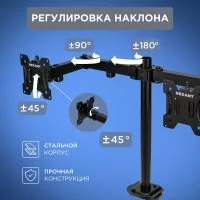 Кронштейн для двух мониторов REXANT 38-0356
