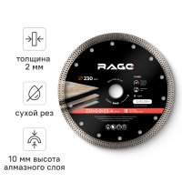 Диск алмазный по керамограниту Rage 605230 турбо 230x30/22.2/25.4x2 мм