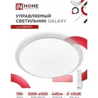 Светодиодный светильник IN HOME COMFORT GALAXY