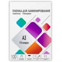Пленка-заготовка для ламинирования ГЕЛЕОС LPA3-175