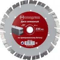 Турбосегментный алмазный диск MONOGRAM Special