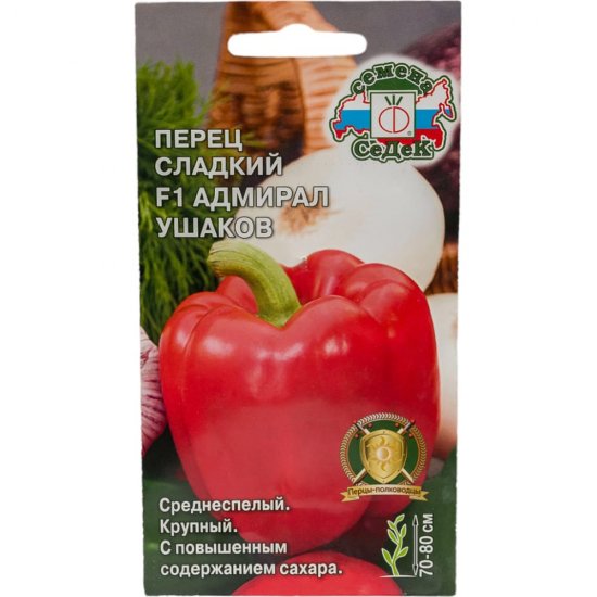Перец овощи СеДек Адмирал Ушаков
