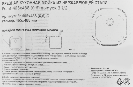 Мойка для кухни врезная Ukinox 46.5x48.8 см глубина чаши 16.5 см нержавеющая сталь цвет серый