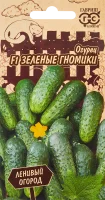 Семена овощей Гавриш огурец Зеленые гном 10 шт.