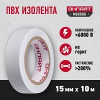 Изолента ОНЛАЙТ OIT-B15-10/WH